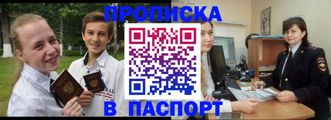 найти адрес прописки в Чегеме